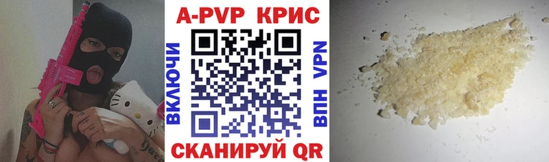 A-PVP мука  закладка  Каменск-Шахтинский 