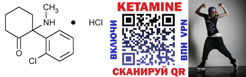 где купить наркоту  OMG tor  Кетамин VHQ  Каменск-Шахтинский 