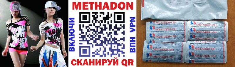 МЕТАДОН белоснежный  Каменск-Шахтинский 