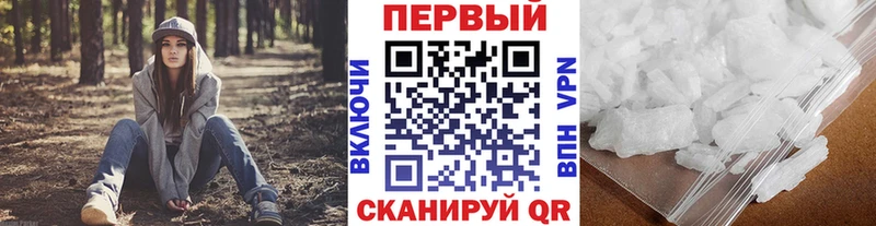МЕТАМФЕТАМИН мет Каменск-Шахтинский